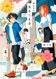 Erros Divinos - Vol. 04